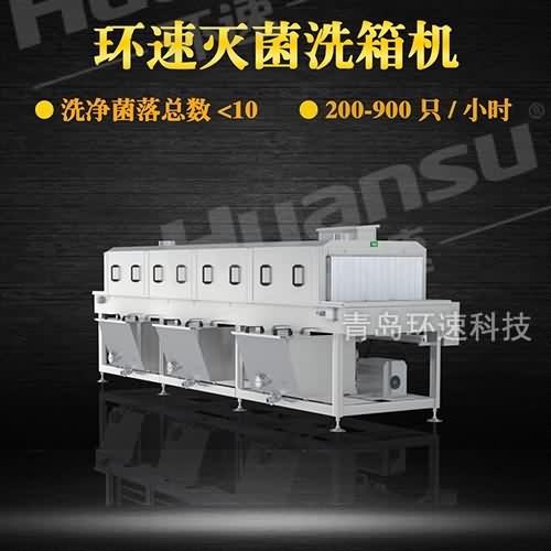 雞蛋筐塑料筐清洗機價格 設備清洗殺菌風干一次完成 雞蛋筐塑料筐清洗機價格 設備清洗殺菌風干一次完成