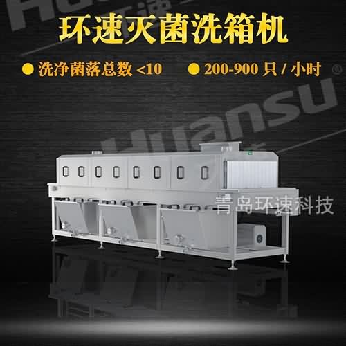 優質塑料筐清洗機 全自動清洗線隧道式清洗機價格 優質塑料筐清洗機 全自動清洗線隧道式清洗機價格