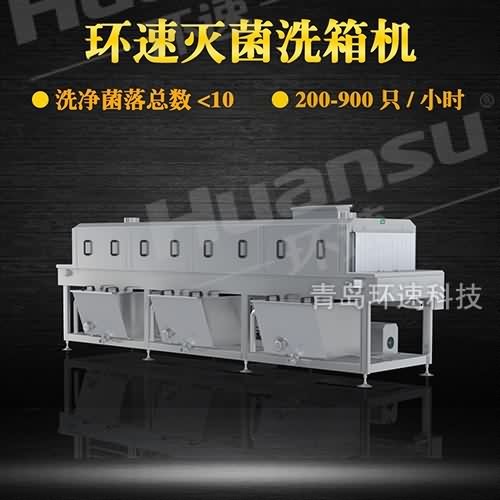 鏈條式塑料筐清洗機價格 參數(shù)及工作流程 洗箱機價格 鏈條式塑料筐清洗機價格 參數(shù)及工作流程 洗箱機價格