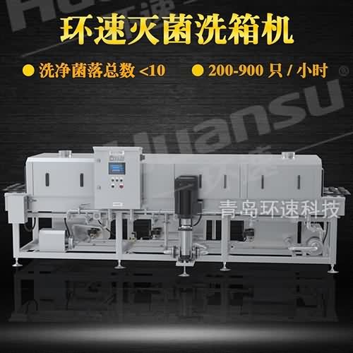 自動循環塑料筐清洗機價格 塑料周轉箱清洗機熱線 自動循環塑料筐清洗機價格 塑料周轉箱清洗機熱線
