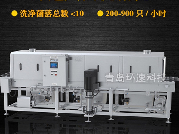 物料筐清洗機,1小時清洗900只,菌落小于10